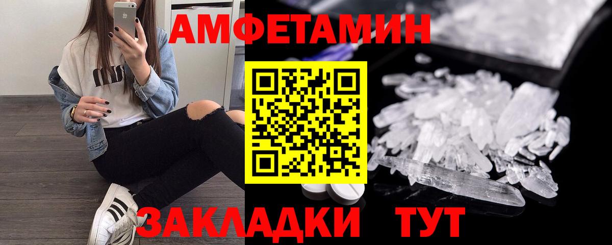 Амфетамин Premium  Вход с VPN  Амфетамин  Кызыл 