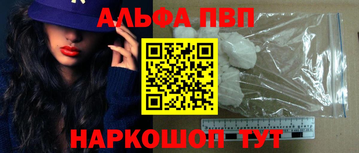 Кызыл  Альфа ПВП мука  Вход с VPN  Альфа ПВП  A PVP крисы CK  Alfa_PVP СК КРИС 