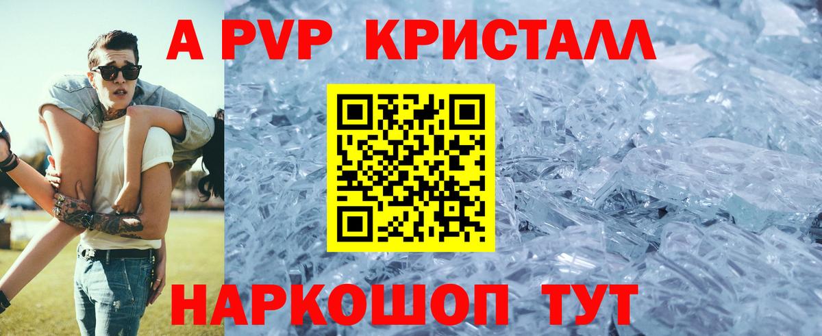 Альфа ПВП VHQ Кызыл