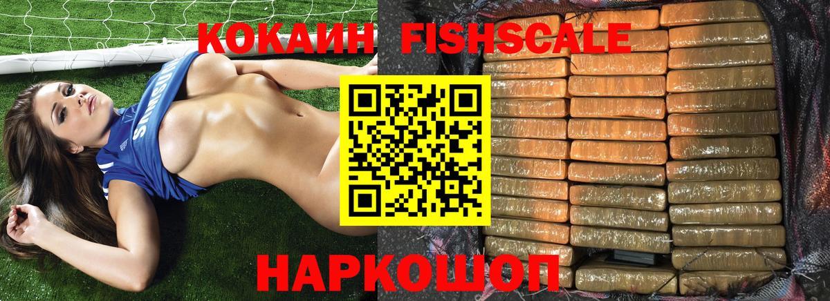 Кызыл  Кокаин VHQ  Вход с VPN 