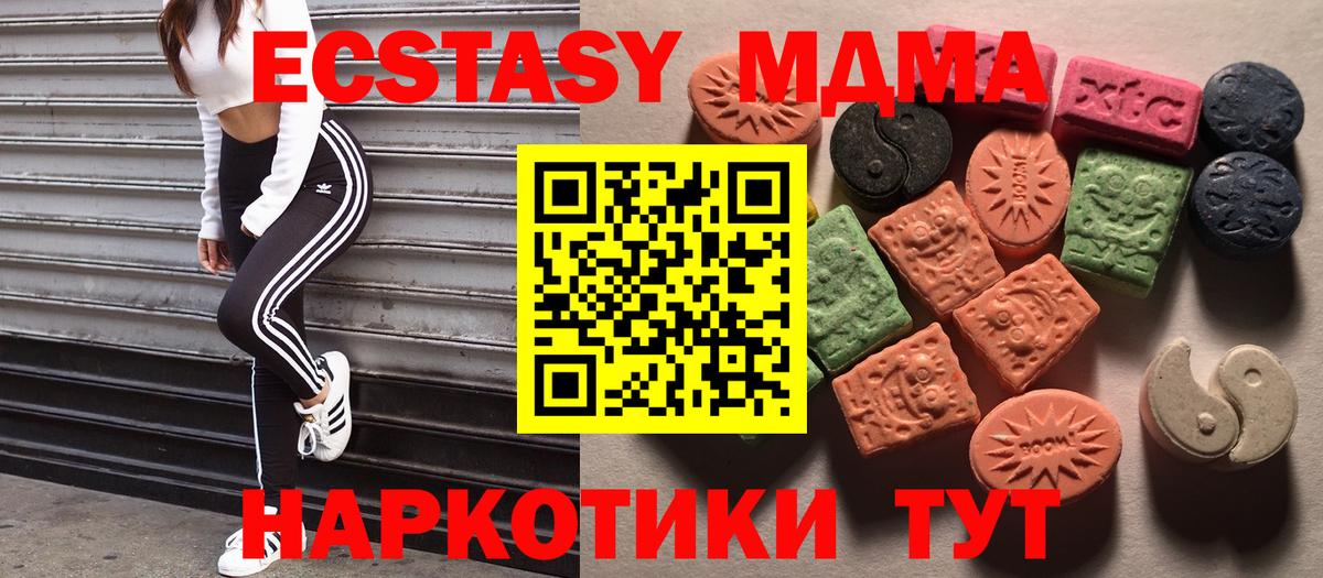 ЭКСТАЗИ 99% Кызыл