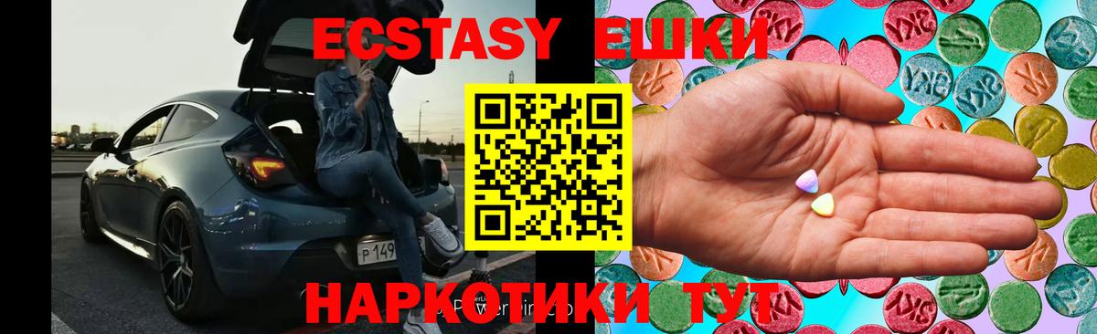Кызыл  Экстази  Вход с VPN  Экстази 280 MDMA 