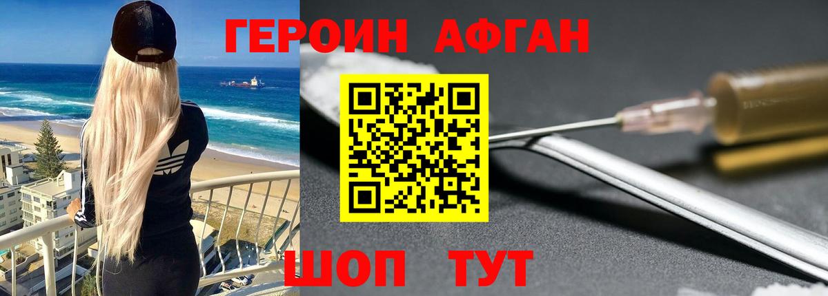 Кызыл  ГЕРОИН Heroin  Вход с VPN 