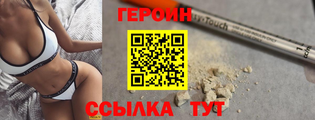 Героин VHQ Кызыл