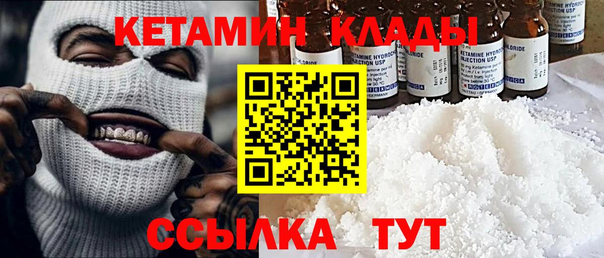 Кызыл  Кетамин ketamine  Вход с VPN 