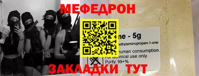 мефедрон Тара