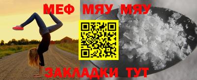 мефедрон Тара