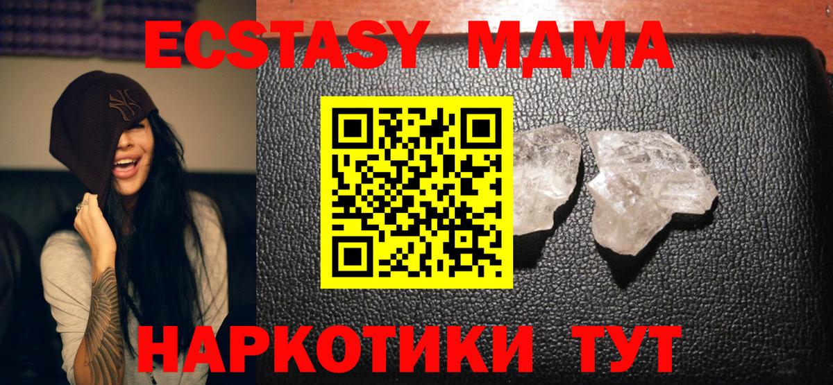 MDMA  Вход с VPN  Кызыл  MDMA молли  МДМА кристаллы 
