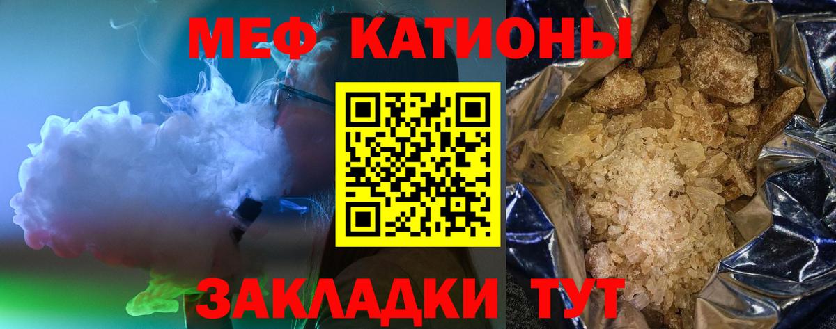 Меф мяу мяу кристаллы Кызыл