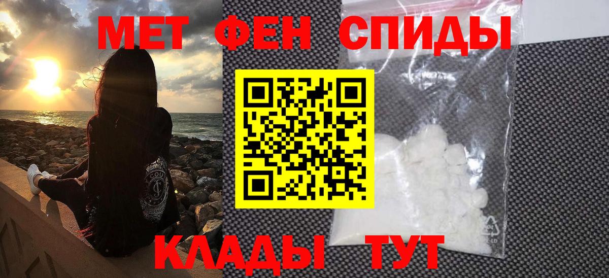 Метамфетамин Декстрометамфетамин 99.9%  Вход с VPN  Первитин  Метамфетамин Декстрометамфетамин 99.9%  Кызыл 