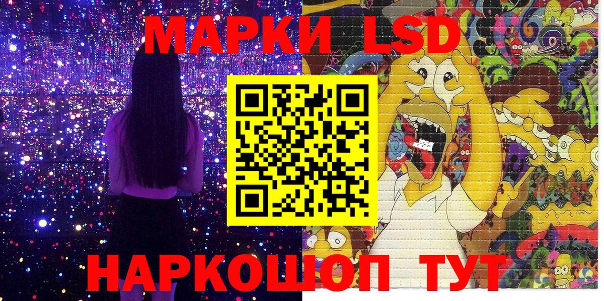 Марки 25I-NBOMe 1,5мг Кызыл