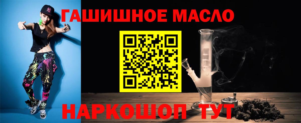Кызыл  ТГК гашишное масло  Вход с VPN  Дистиллят ТГК концентрат 